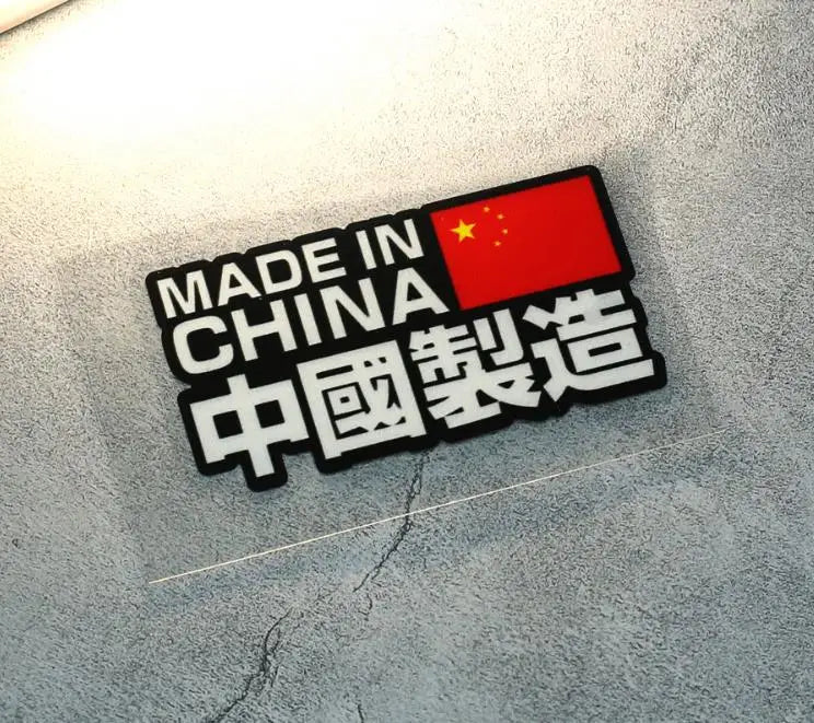 Reflective "Made in China" Vinyl Sticker